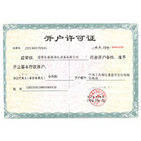 打鸡巴操逼开户许可证